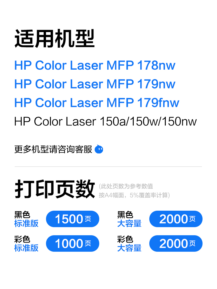 [W2080A]适用惠普178nw粉盒HP179fnw硒鼓118A 150a 150nw墨盒Colo-图1