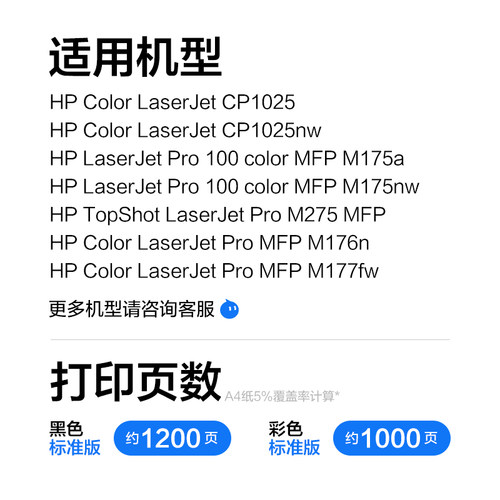 【官方自营】彩格适用惠普M176n硒鼓CPM177FW HP1025墨盒HP Laser Jet CP1025nw M175a  M275MFP CE310A粉盒 - 图1