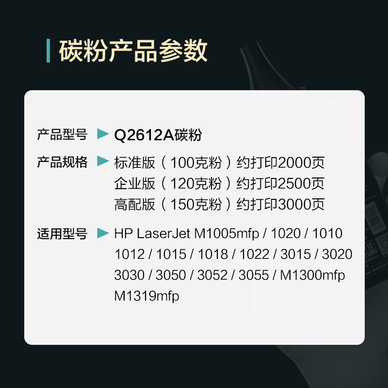 彩格适用惠普打印机墨粉M1005mfp碳粉HP1020plus 1010 12a Q2612A - 图0