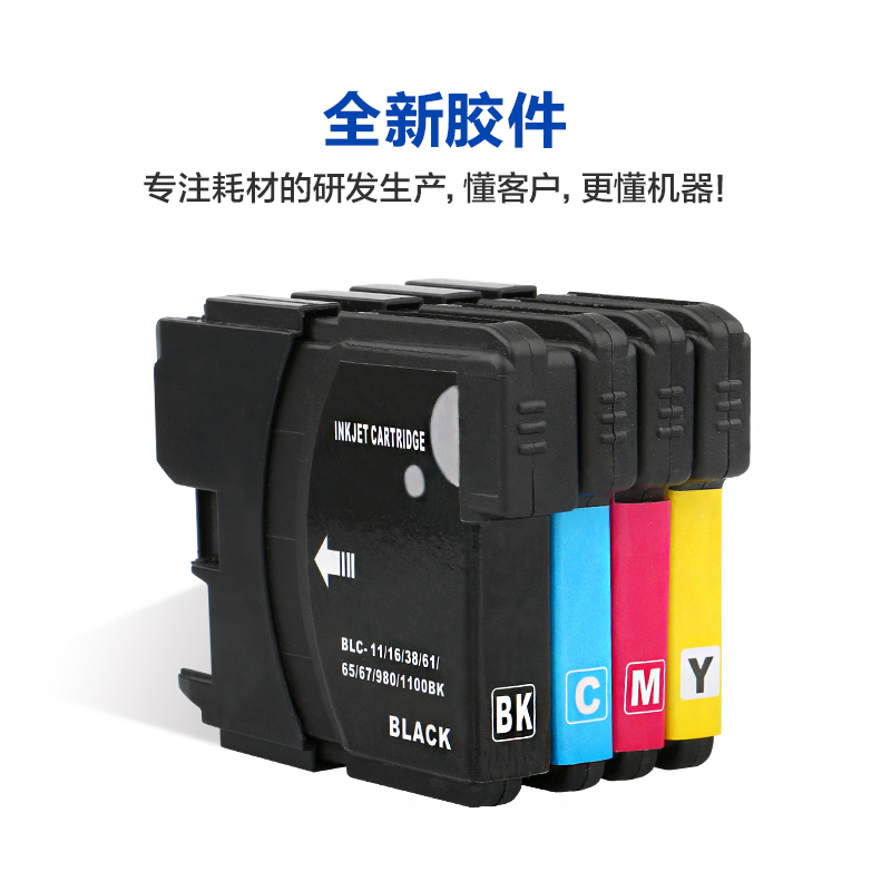 彩格适用兄弟LC1100墨盒MFC-250C 290C 490CW 790CW 990CW 6490CW打印机DCP-145C 165C 185C 585 6690CW墨盒 - 图2