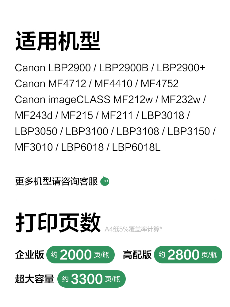 彩格适用佳能打印机墨粉LBP2900 3018 6018L碳粉MF3010 4410 4712 - 图2