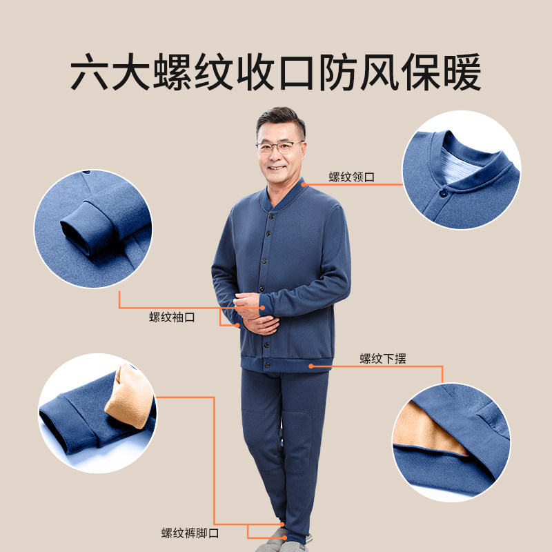  俞兆林百德保暖套装