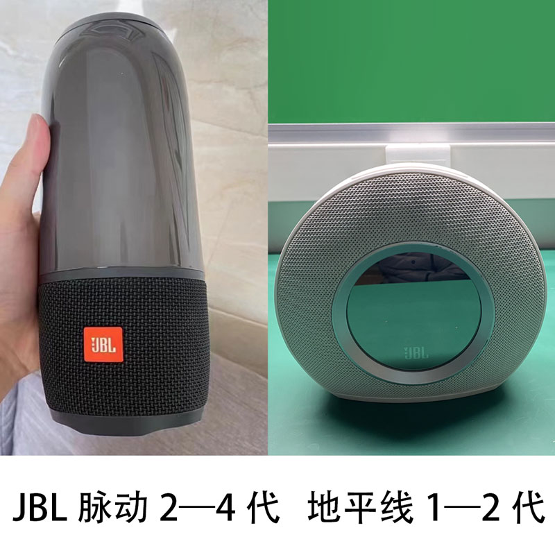 JBL CHARGE/ Flip/3/4/5/6冲击波万花筒脉动战神战鼓音响专业维修-图3