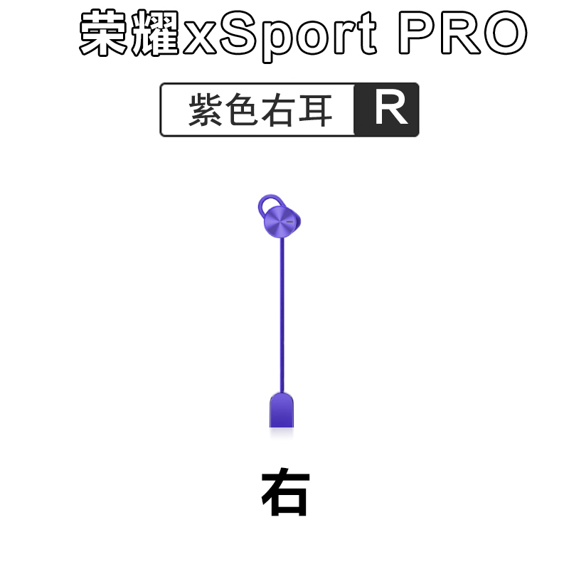 honor/荣耀 am66 xSport PRO运动蓝牙耳机左右耳丢失补配件 - 图2