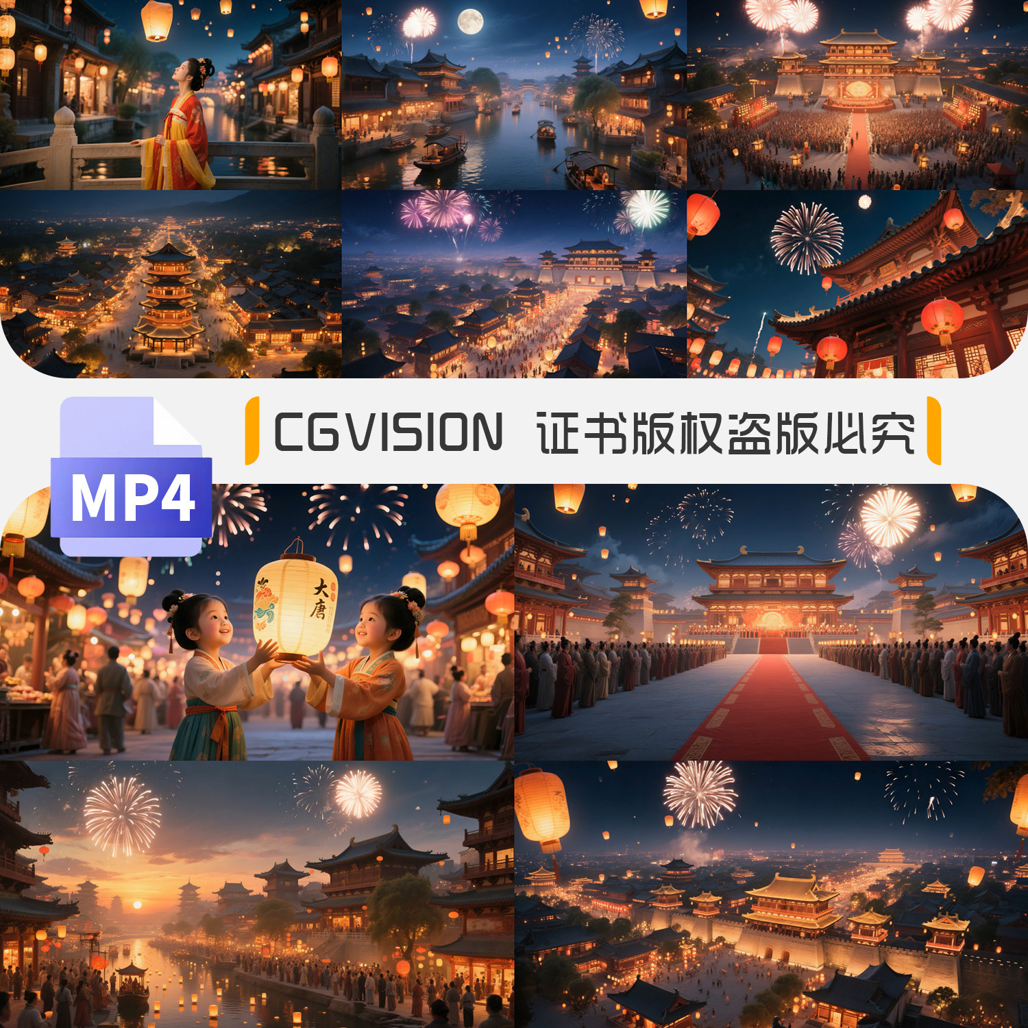 4K大唐盛世长安城繁华夜景烟花孔明灯中国风舞台led背景视频素材,淘宝优惠券,粉丝福利购,淘宝优惠卷