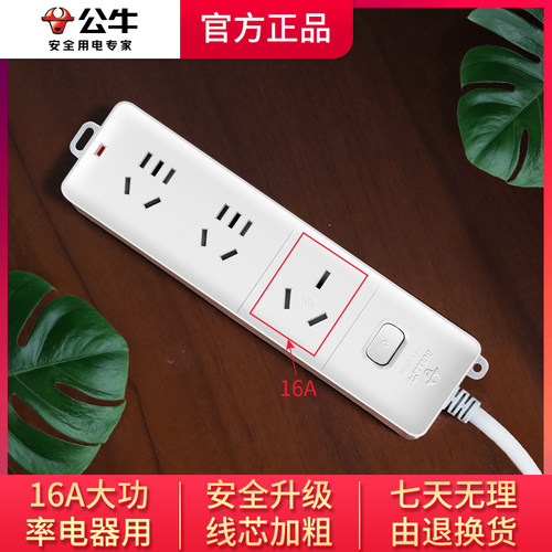 公牛插座GN-406D接线板大功率1.5P空调10A转16A转换插排格力美的 - 图0