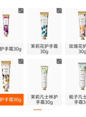护手霜滋润补水嫩白不油腻男女补水洋甘菊精华滋润防干裂花香