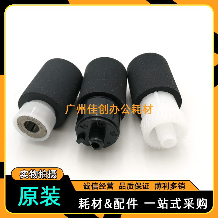 原装 京瓷FS C5100 C5200dn C5300dn C5150dn C5250dn 纸盒搓纸轮 - 图1