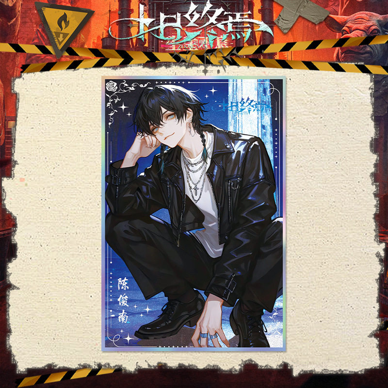 十日终焉周边齐夏陈俊南乔家俊楚天秋余念安同人谷色纸钥匙扣立牌,淘宝优惠券,粉丝福利购,淘宝优惠卷