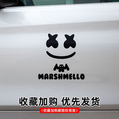 Marshmello棉花糖潮牌汽车贴纸电子音乐xx眼笑脸dj遮挡划痕车身贴 虎窝淘