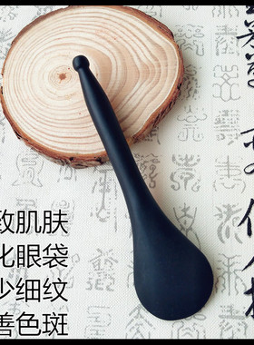 美容棒面部眼睛点穴位天然砭石