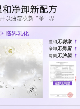 BABI卸妆油温和溶妆150ml