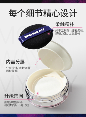 梦苇三色散粉定妆粉持久控油提亮