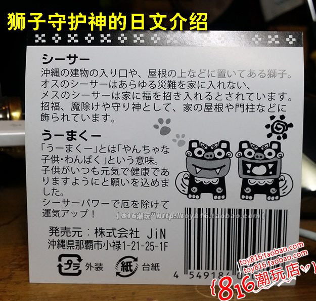 日本冲绳购买带回 冲绳守护狮子神(纳福)之好运健康 冰箱贴 对装 - 图1