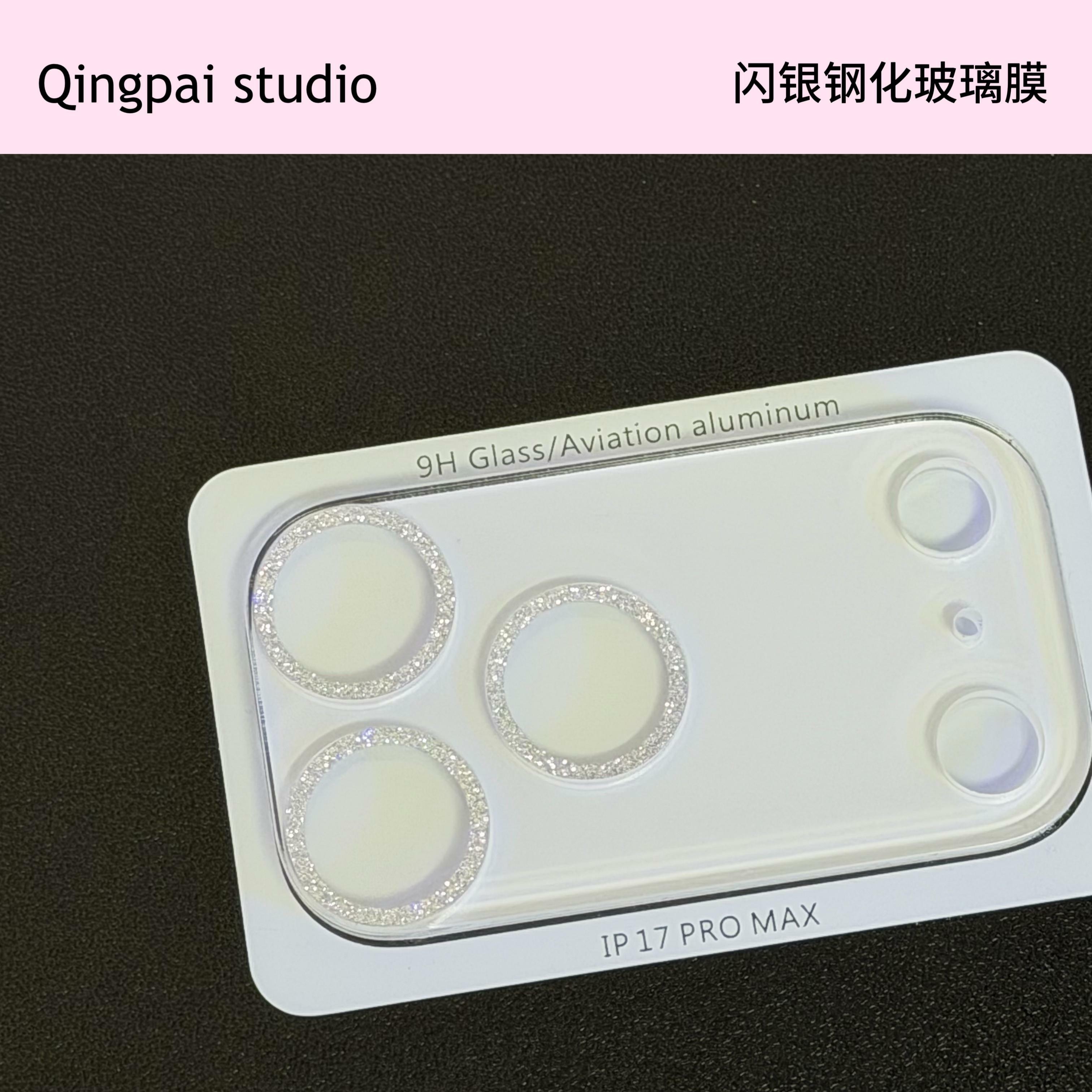 轻派闪粉镜头膜适用iPhone17promax透明苹果air钢化玻璃16/15/14 - 图0