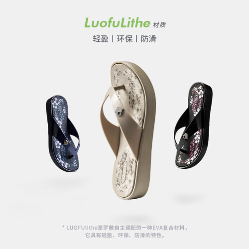罗敷luofu新款人字拖女士夏季防滑时尚厚底耐磨休闲度假外穿拖鞋 - 图1