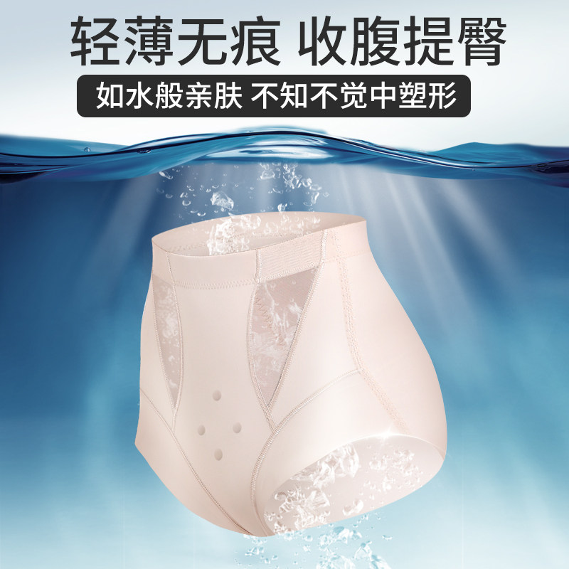 产后束腰收腹塑形夏季塑身神器内裤 aowipe内衣塑身美体裤