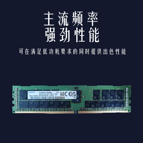 三星32G服务器内存条DDR42933ECCREG频率2Rx4RDIMM企业级内存升级