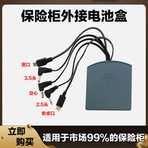 Safe battery case General unlocking hotel coffer electronic accessories spare emergency power box to pick up the tiger