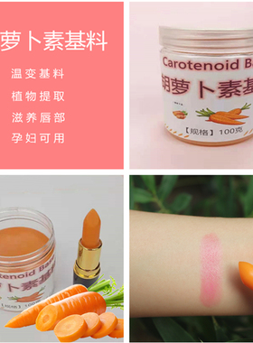 diy原料手工滋润不易变色唇膏