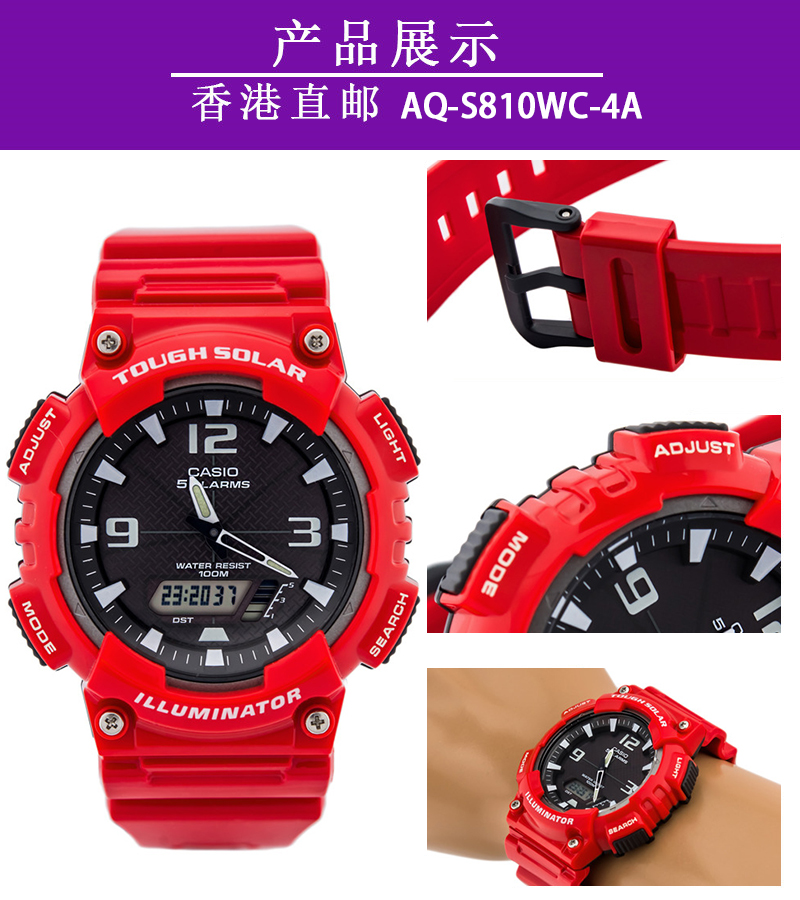 3A 7A 4A S810WC AQ 光动能学生儿童时尚账动腕表 Casio 香港直邮 3A 7A 4A S810WC AQ 光动能学生儿童时尚账动腕表 Casio 香港直邮