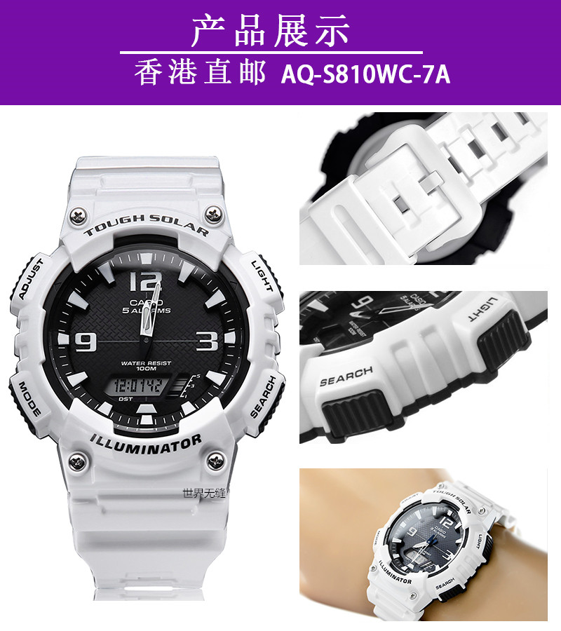 3A 7A 4A S810WC AQ 光动能学生儿童时尚账动腕表 Casio 香港直邮 3A 7A 4A S810WC AQ 光动能学生儿童时尚账动腕表 Casio 香港直邮