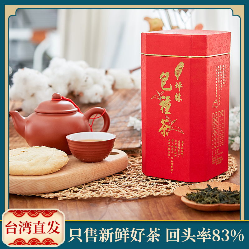 人気 商品 通販食品・飲料・酒 - 【台灣好茶 】 台湾奇萊山