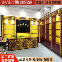 Exhibitor Aweto Swallow Nest Sea Cucumber Antler Health Products Display Cabinet Chinese Herbal Medicine Shelf Tea Smoke Wine Cabinet