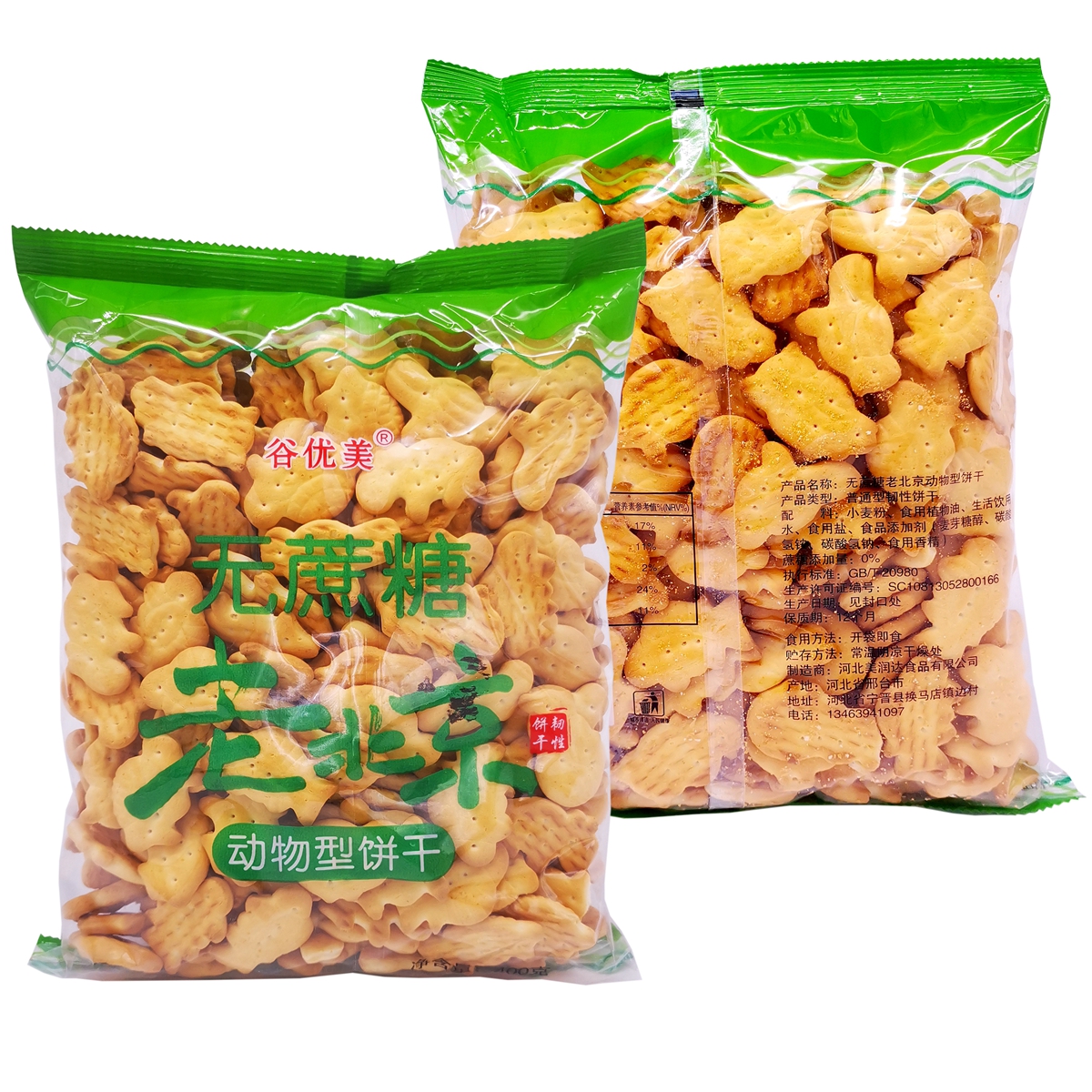 谷优美老北京动物饼干无蔗糖饼干怀旧零食老味道韧性饼干400克袋 - 图1