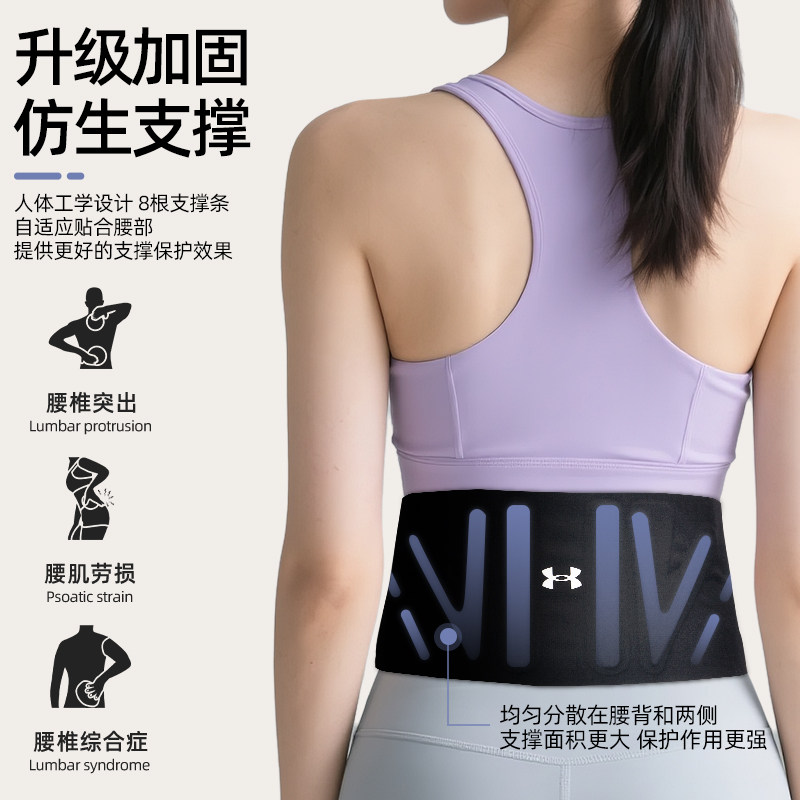 UA安德玛运动护腰轻薄支撑健身训练篮球跑步专业护具腰带便携男女,淘宝优惠券,粉丝福利购,淘宝优惠卷