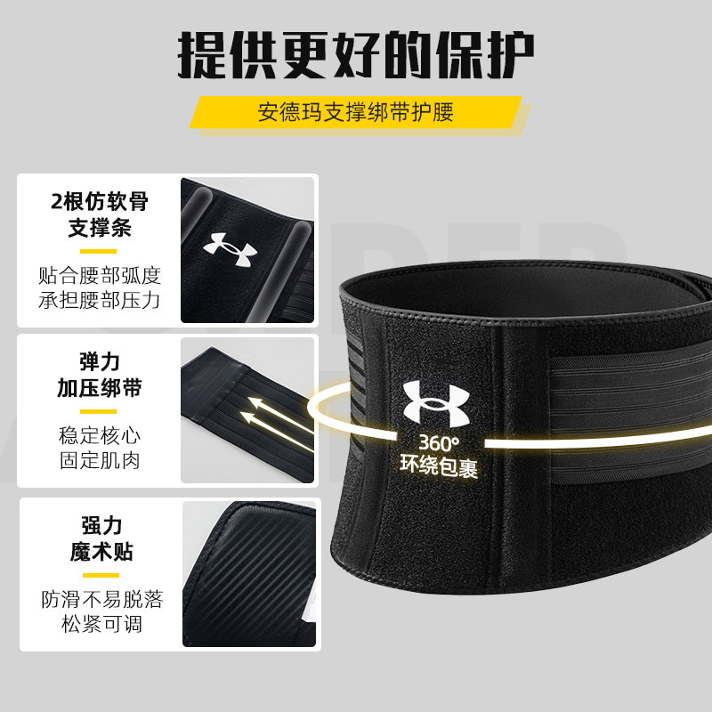 UA安德玛运动护腰带透气舒适健身跑步运动束腰硬拉深蹲训练护腰,淘宝优惠券,粉丝福利购,淘宝优惠卷