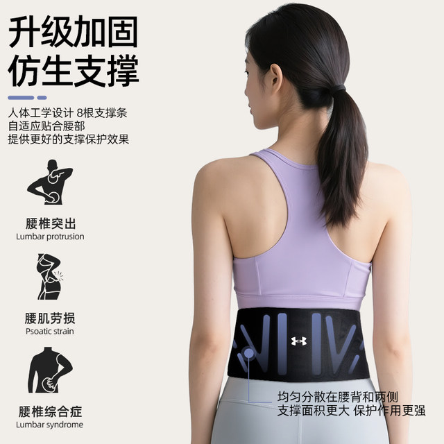 UA Under Armour Sports Waist Support Lightweight Support Fitness Training Basketball Running Professional Protective Belt Portable for Men and Women
