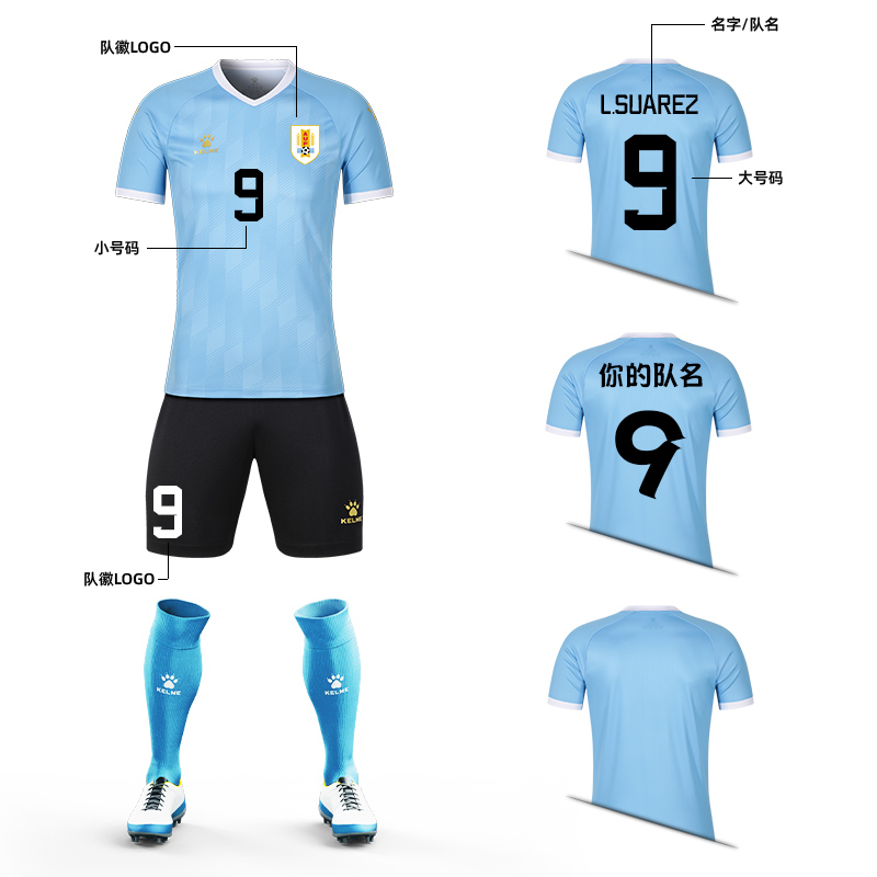 卡尔美2023年绿茵屠夫国家队主题乌拉圭苏亚雷斯球衣足球服定制-图3
