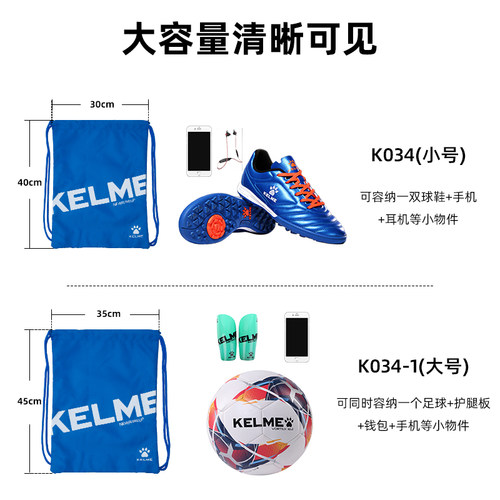 KELME卡尔美双肩球包轻便束口袋抽绳旅行背包足球收纳健身运动包 - 图0