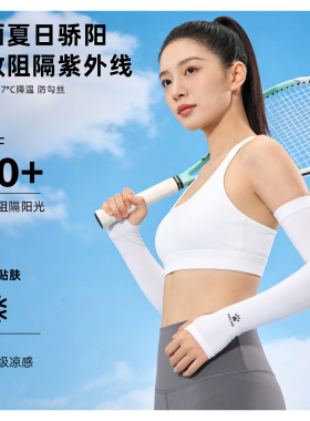 卡尔美拇指扣款袖套透气防紫外线