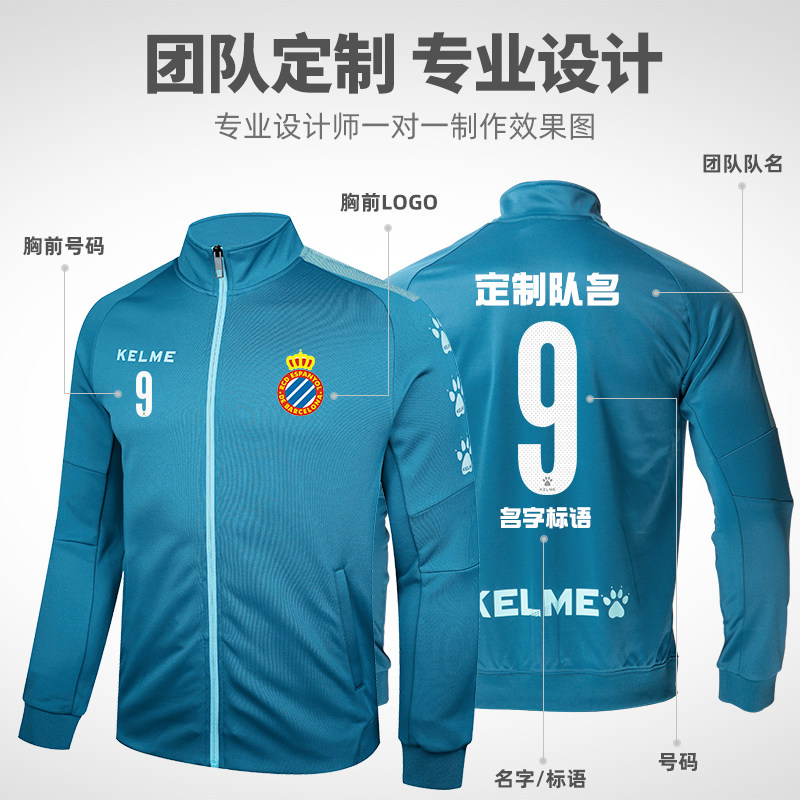 kelme卡尔美成人针织夹克修身立领运动夹克儿童足球训练长袖外套,淘宝优惠券,粉丝福利购,淘宝优惠卷