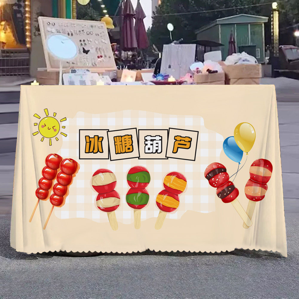 冰糖葫芦摆摊桌布夜市推车折叠桌子台布童年美食摊位广告布定制,淘宝优惠券,粉丝福利购,淘宝优惠卷