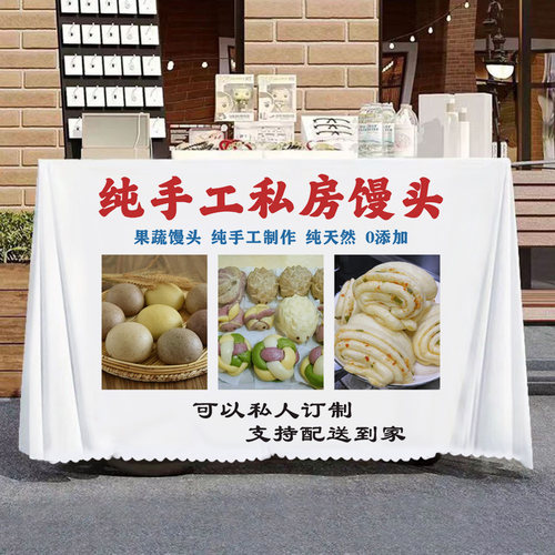 新中式手工包子馒头摆摊桌布早餐小吃夜市街边招牌装饰台布广告布 - 图1
