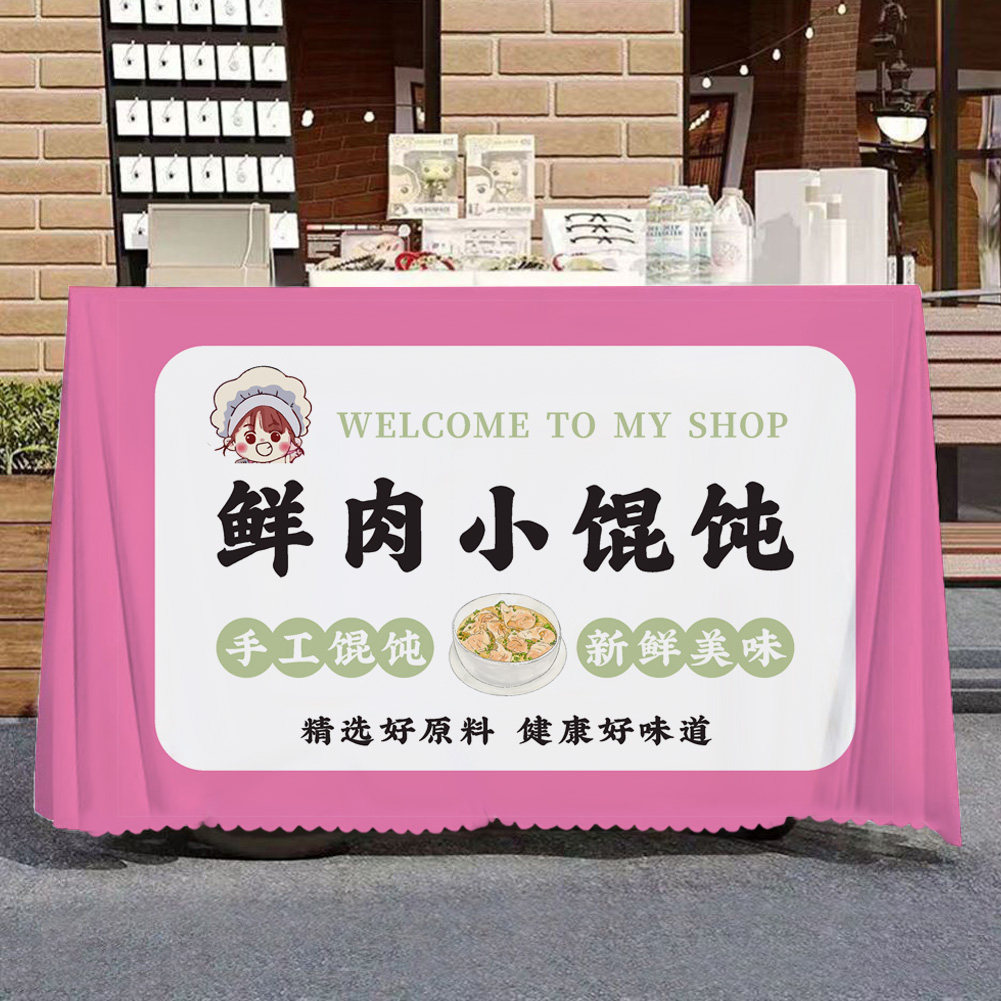 手工私房馄饨摆摊桌布网红夜市早餐小吃水饺广告布摊位集市台布,淘宝优惠券,粉丝福利购,淘宝优惠卷