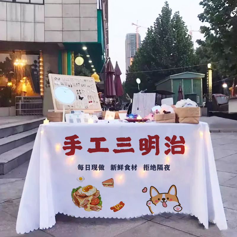 三明治摆摊桌布网红夜市折叠桌子专用广告台布街边小吃早餐招牌布 - 图1