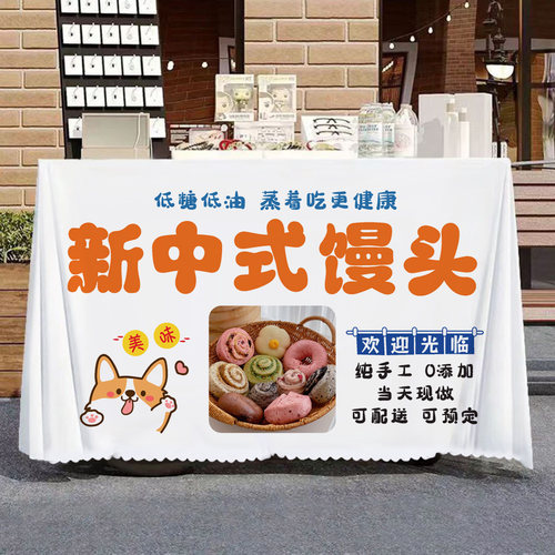 新中式手工包子馒头摆摊桌布早餐小吃夜市街边招牌装饰台布广告布 - 图0
