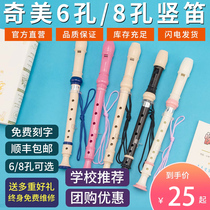 Chimei Vertical flute Alt Style Student 6 Holes 8 Holes Adult Children Beginners Zero Foundation Six Holes Eight Holes Vertical Flute