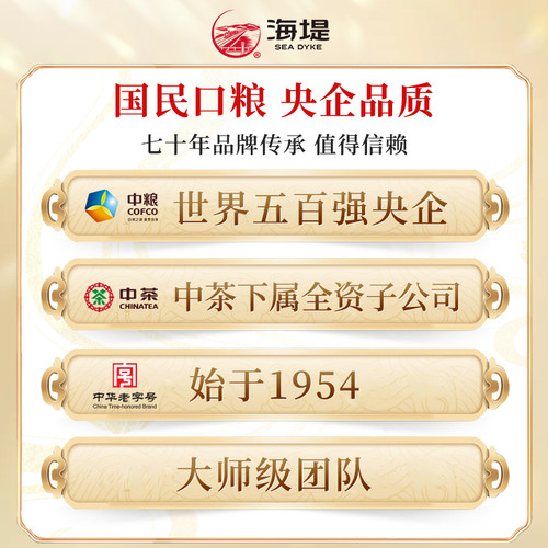 中茶海堤茶叶旗舰店福建乌龙茶岩茶果香花香肉桂XT5121中火盒 - 图2