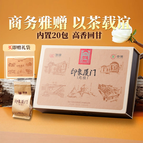 海堤茶叶印象厦门肉桂XT5152中火160克岩茶乌龙茶茶叶礼盒装 - 图2