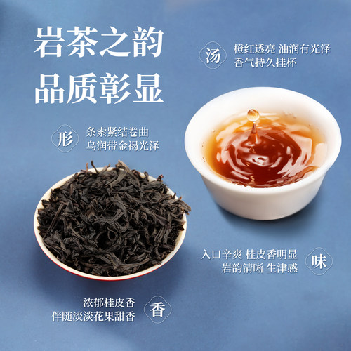 中茶海堤茶叶旗舰店福建乌龙茶岩茶果香花香肉桂XT5121中火盒 - 图3