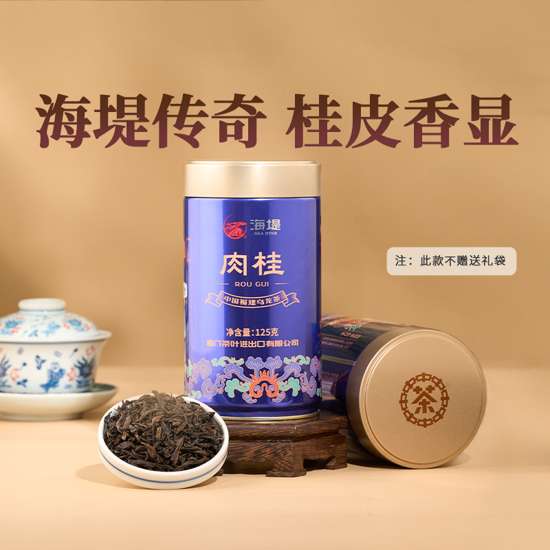 海堤茶叶旗舰店AT108A足火125g罐装岩茶乌龙茶肉桂,淘宝优惠券,粉丝福利购,淘宝优惠卷