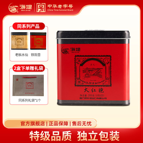 海堤茶叶旗舰店XT5932罐装礼盒装大红袍200g乌龙茶厦门茶厂 - 图0