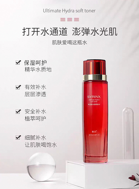 希芸新水漾旗舰官方正品送85会员