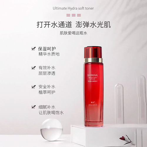 希芸新水漾四五件套护肤品套装正品官方旗舰店官网化妆品柔肤水乳 - 图1