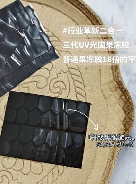穿戴甲UV光固化果冻胶巨粘防水强力指甲美甲持久固态贴片胶烤灯胶
